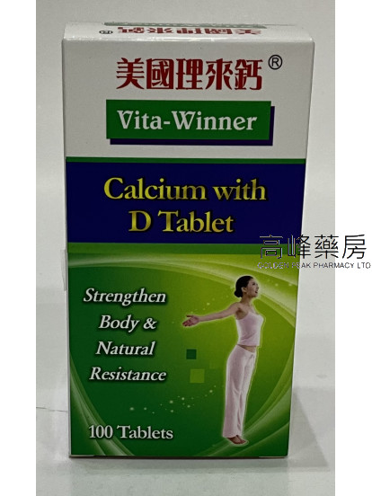 Vita-Winner美國理來鈣 100Tablets