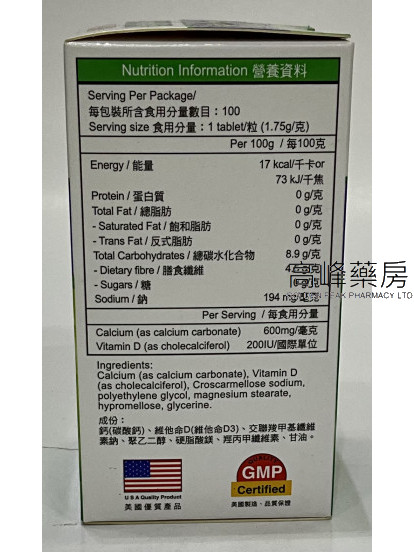 Vita-Winner美國理來鈣 100Tablets