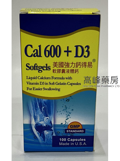 美國強力鈣得易液體鈣100Capsules