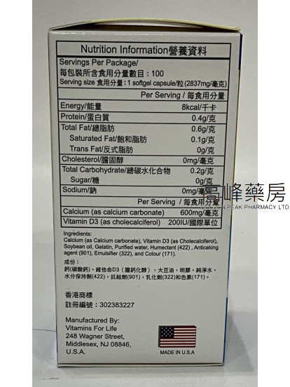 美國強力鈣得易液體鈣100Capsules