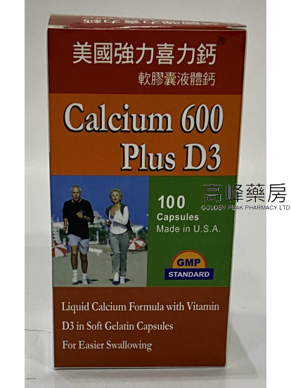 美國強力喜力鈣液體鈣100Capsules
