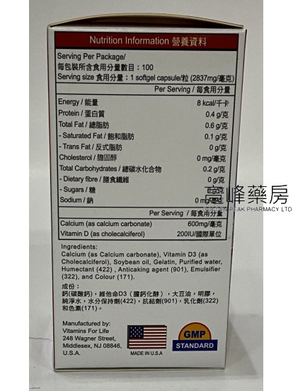 美國強力喜力鈣液體鈣100Capsules