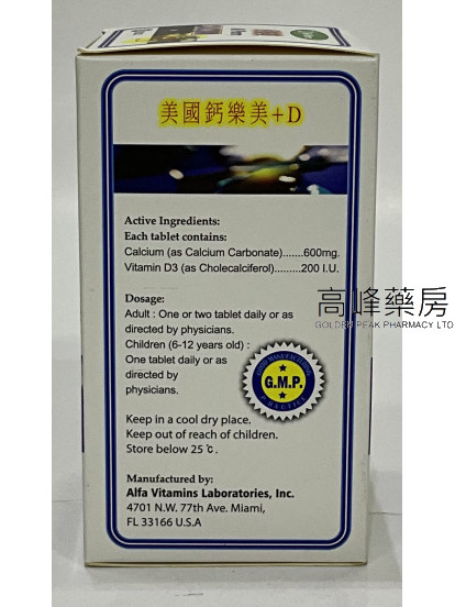 Mil-Pharm美國鈣樂美+D 100Tablets