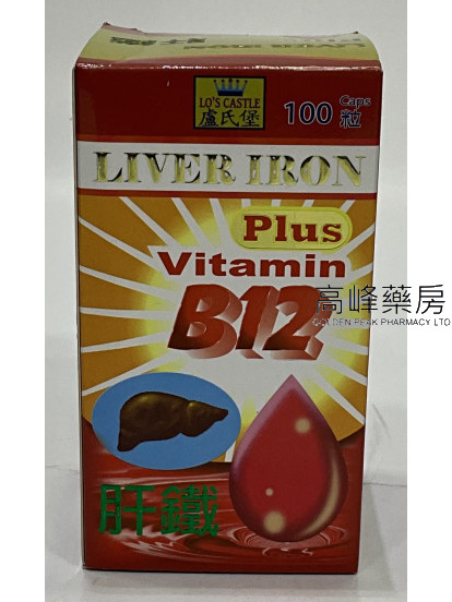 盧氏堡Liver Iron 100粒