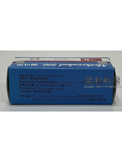 彌可保Methycobal 500ug 100tablets