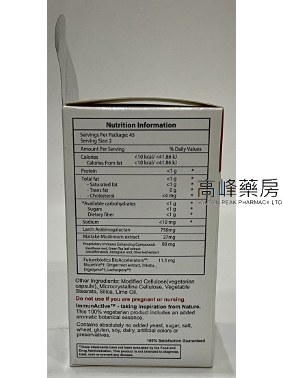 美國健速遞免疫球蛋白膠囊 90Vegetarian Capsules