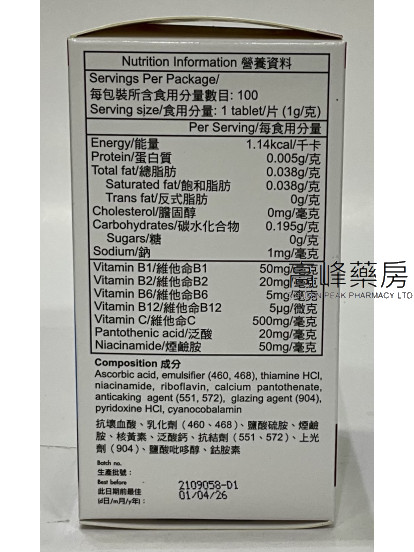 Levigor樂維加複合維他命B+C 100Tablets,