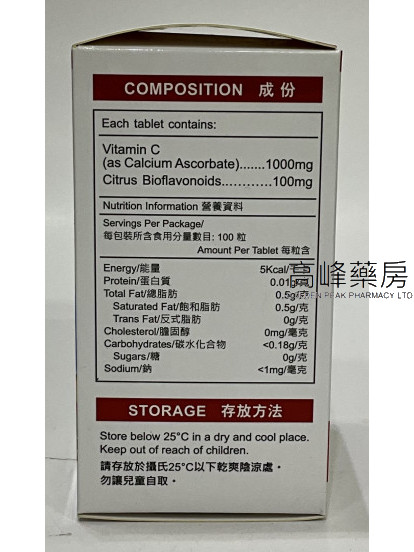 Levigor樂維加維他命C緩釋片1000mg 100Tablets