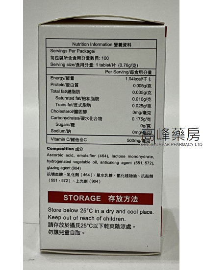 Levigor樂維加維他命C緩釋片 500mg 100Tablets