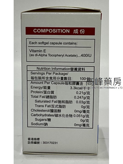 Levigor樂維加維他命E 400IU 100Tablets