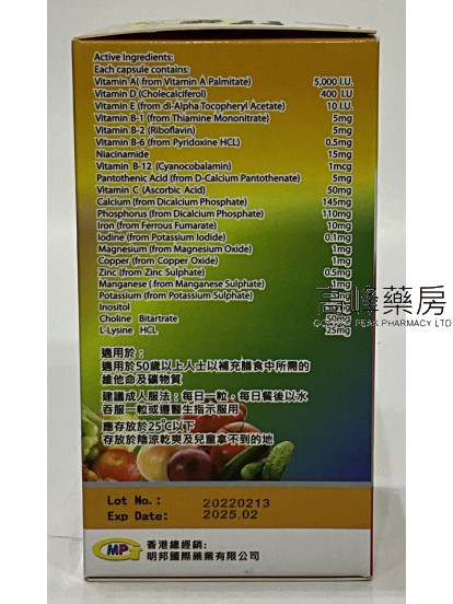 万存多种维他命矿物质胶囊100粒