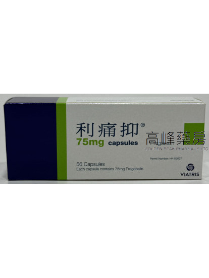 利痛抑Lyrica 75mg 56Capsules(PREGABALIN)