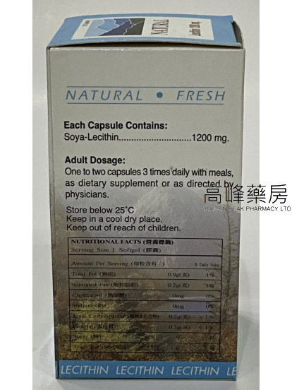 Natural Fresh美國天然卵磷脂 100Capsules