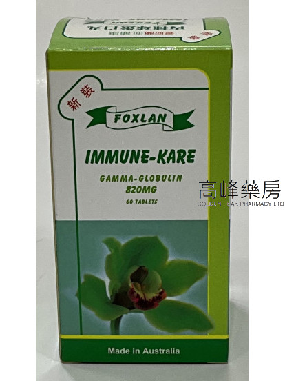 FOXLAN霍斯蘭血補康丙種球蛋白丸60粒