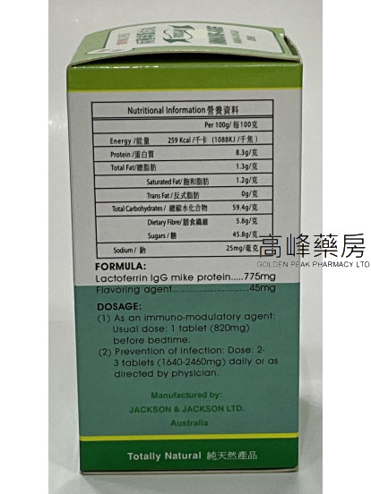FOXLAN霍斯蘭血補康丙種球蛋白丸60粒
