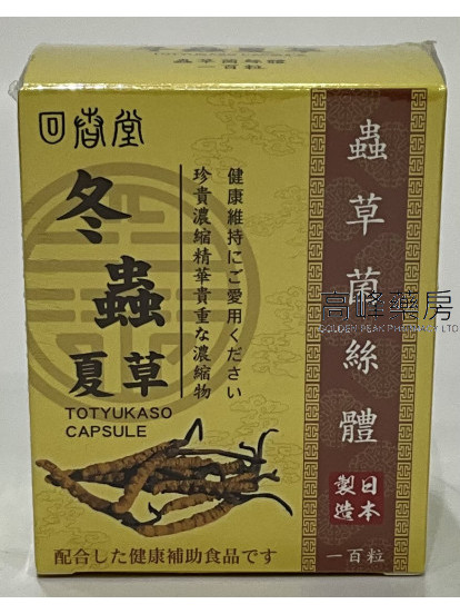 回春堂-蟲草菌絲體 100粒