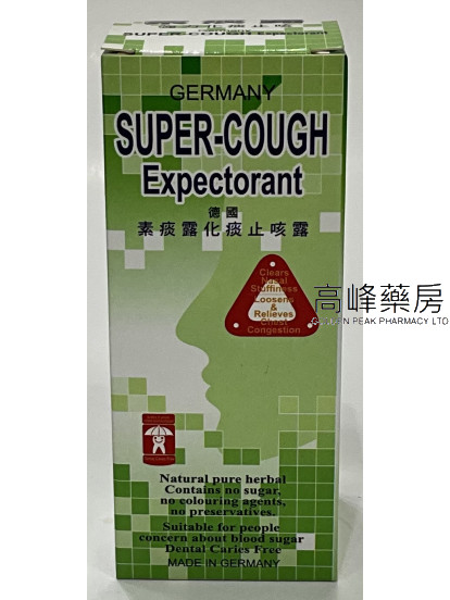 德國素化痰露強力化痰止咳露 150ml