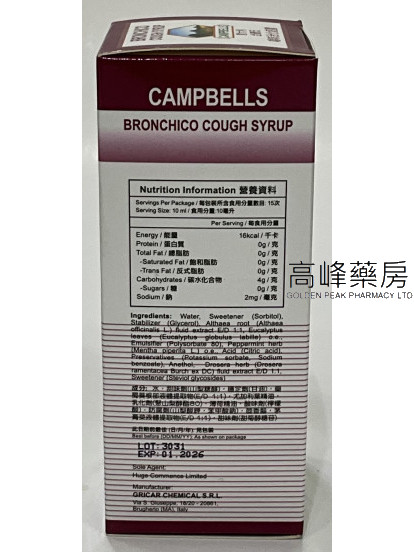 意大利金寶氏喘咳治化痰露 150ml