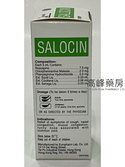 肺咳療Salocin Syrup 120ml