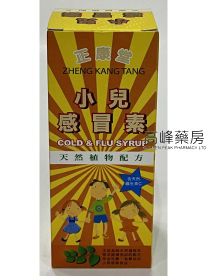 正康堂小兒感冒素 120ml
