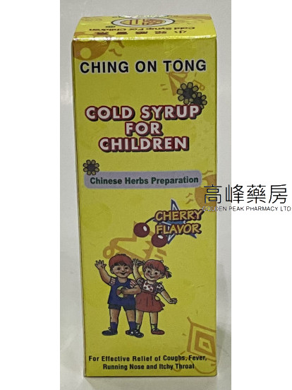 正安堂小兒感冒素(櫻桃味)120ml