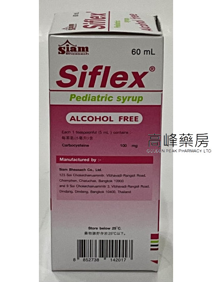 Siam Siflex Pediatric Syrup 60ml(羧甲司坦)