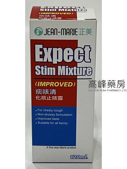 痰咳清化痰止咳露(Improved)Expect Stim Mixture 120ml