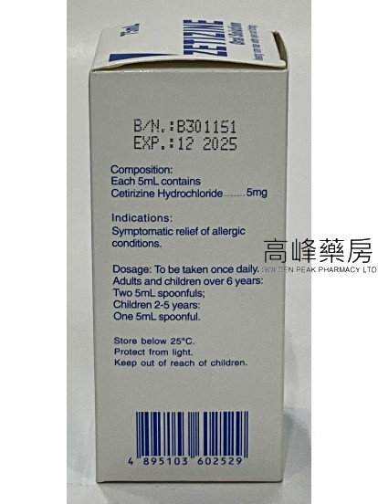 Zetizine Oral Solution 75ml