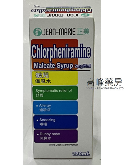 正美敏兒傷風水Chlorpheniramine Maleate Syrup 2mg/5ml 120ml