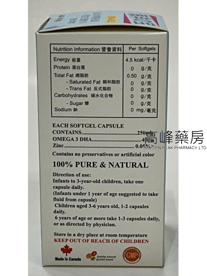 海洋之寶For kisd Omega 3 D.H.A Chewable 60Softgels