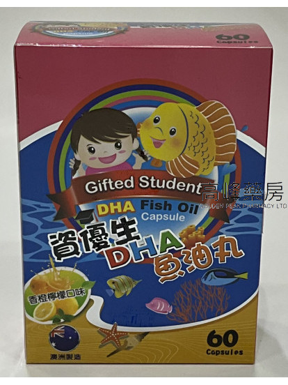 資優生DHA魚油丸(香橙檸檬口味) 60Capsules