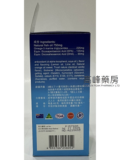 KENECIL健力仕魚之寶Fish Oil 750 For Kids 60粒