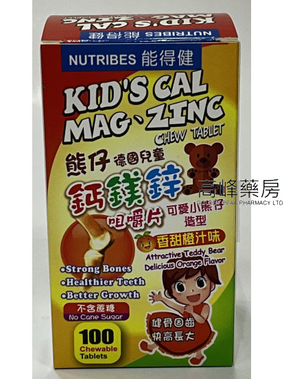 能德健德國兒童鈣鎂鋅咀嚼片 100粒