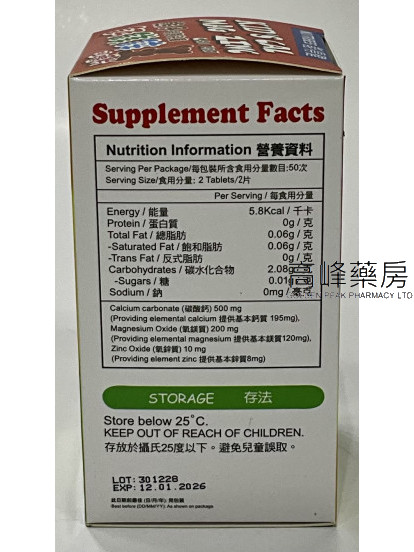 能德健德國兒童鈣鎂鋅咀嚼片 100粒