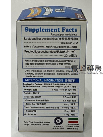 能得健兒童綜合益生菌加C 100Chewable Tablets