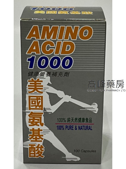 美國寶靈安基酸 100Capsules