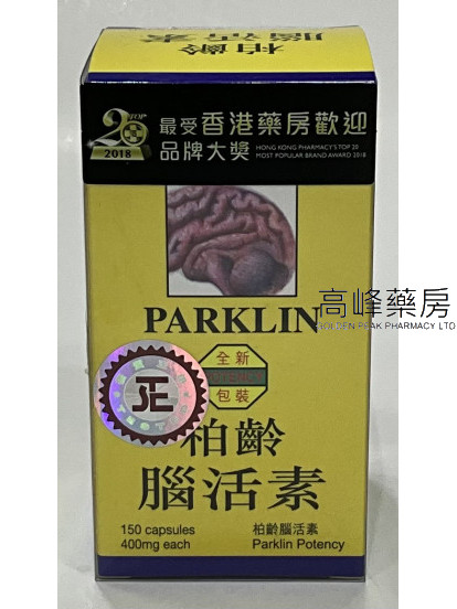 柏齡腦活素 150Capsules