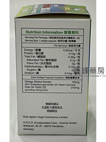 德國金寶氏複方腦活素 150Softgels