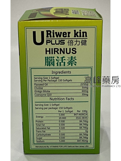 美國倍力健腦活素Uriwer Kin Plus 150Softgels