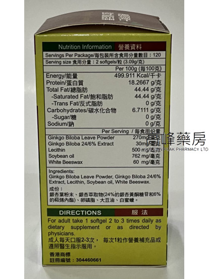 德國瑪博士強力腦活素120Softgels