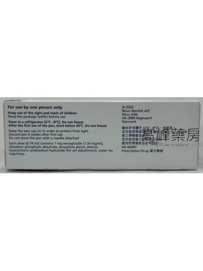 (司美格魯肽)Ozempic 1mg (Semaglutide)3ml