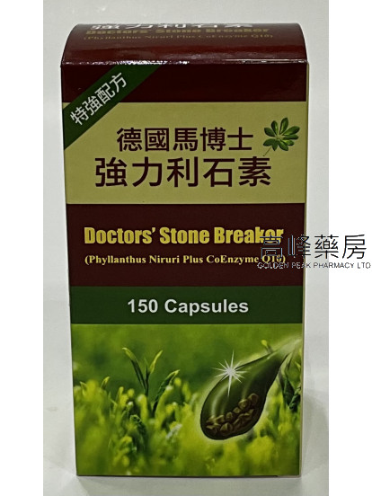 德國馬博士強力利石素 150Capsules
