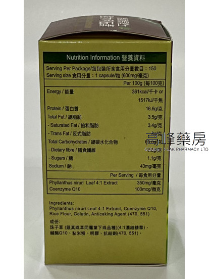 德國馬博士強力利石素 150Capsules