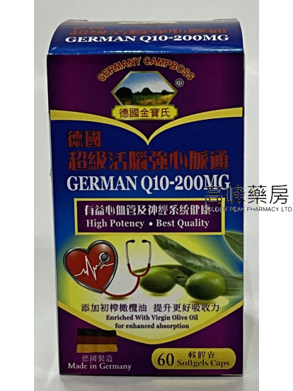 德國金寶氏超級活腦強心脈通 60Softgels Cap