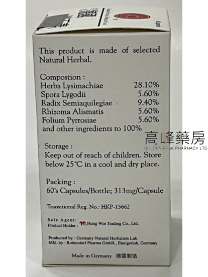 德國特效消石素SIOCINIL 60Capsules
