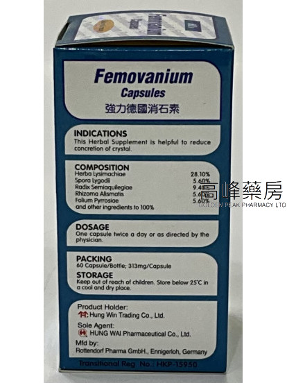 德國強力消石素Femovanium  60Capsules