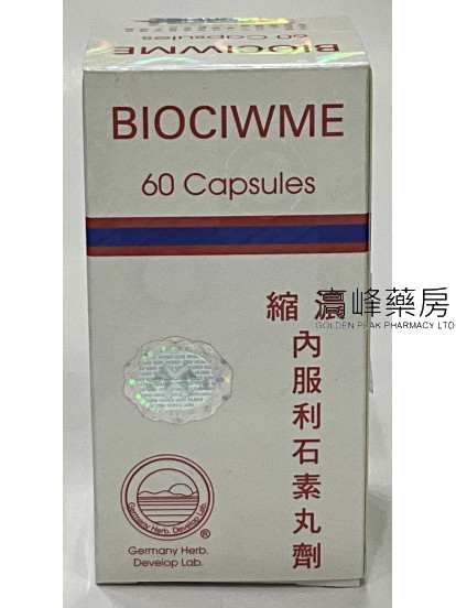 德國利石素BIOCIWME 60Capsules