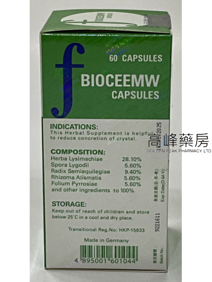 德國強力濃縮化石靈BIOCEEMW  60Capsules