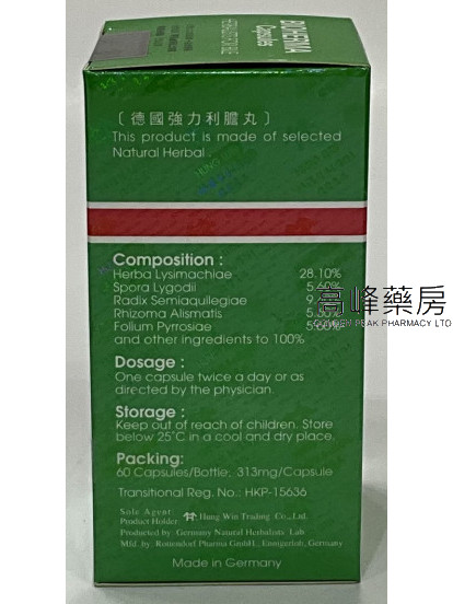 德國強力利膽丸BIOHERMA 60Capsules