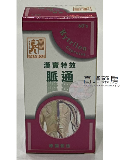 德國漢寶特效脈通Kytrilon 60Capsules